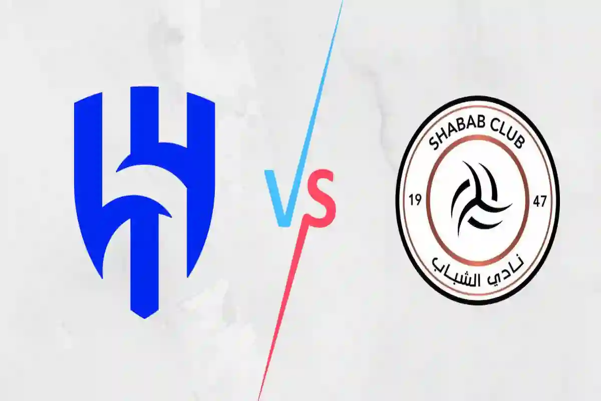 تحديد موعد مباراة الهلال VS الشباب في دوري روشن السعودي الجولة الـ 29