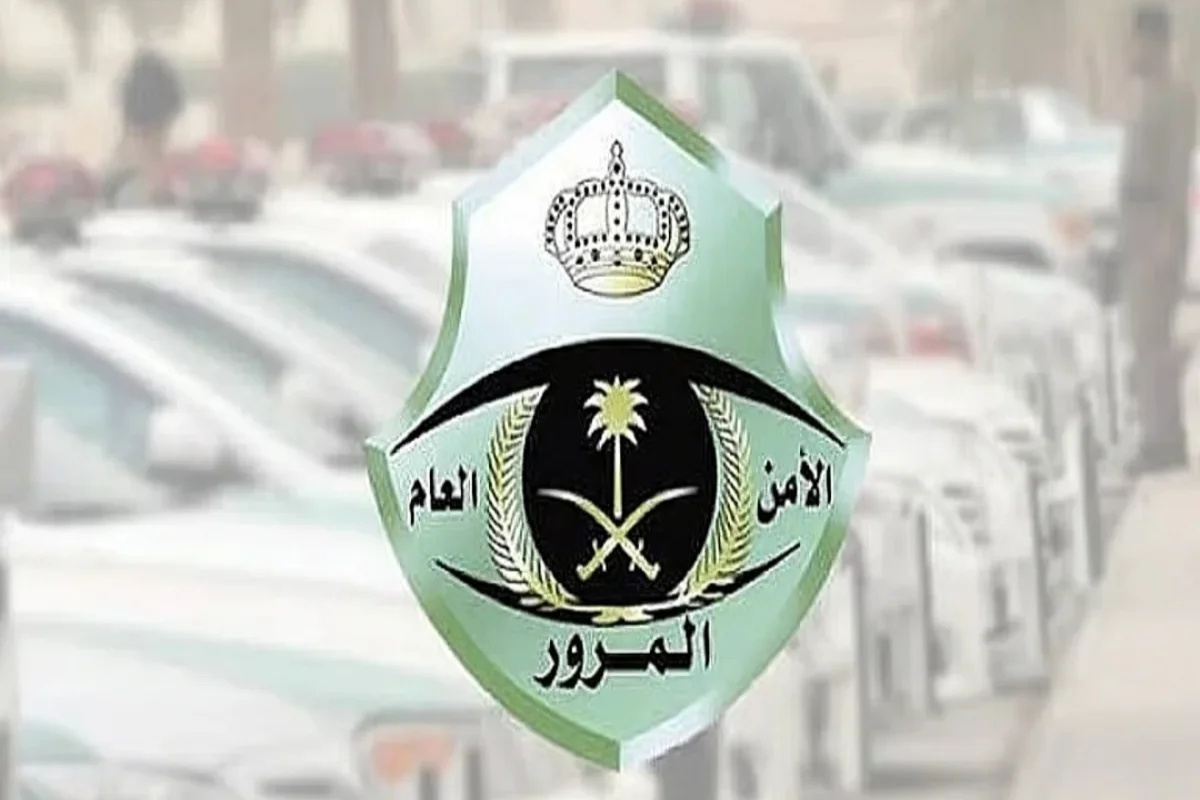 المرور السعودية