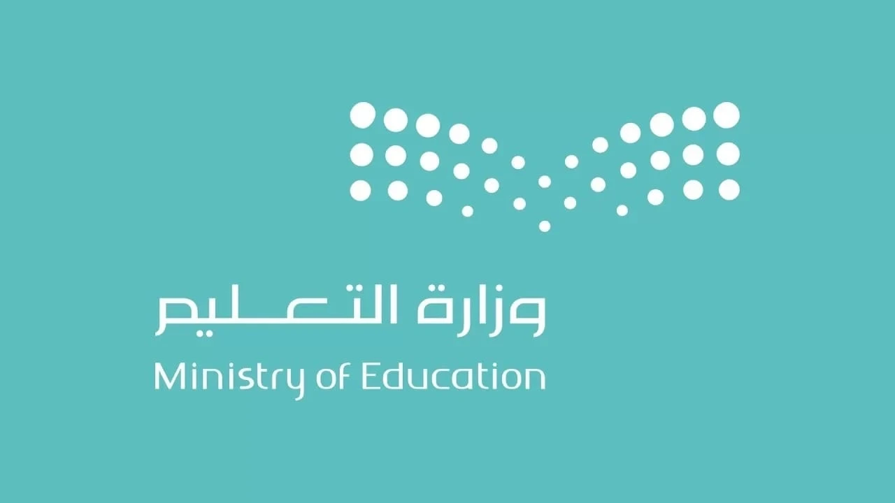 التقويم الدراسي 1447 في السعودية ومواعيد الإجازات الرسمية