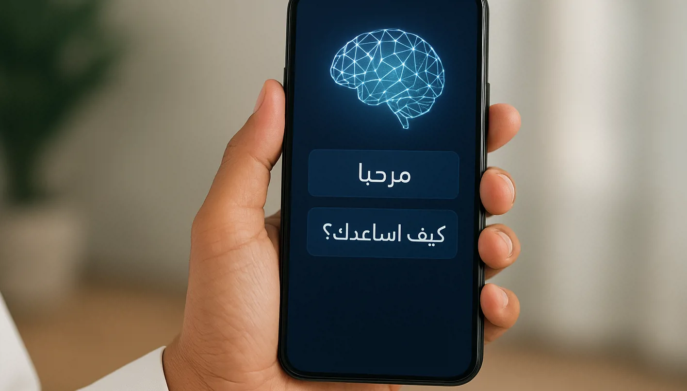 هيوماين تشات: نموذج سعودي للذكاء الاصطناعي العربي بمواصفات عالمية