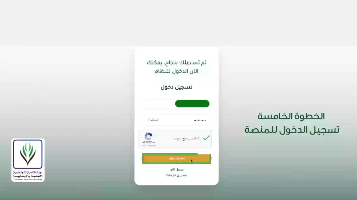 خطوات التسجيل في منصة العمل التطوعي