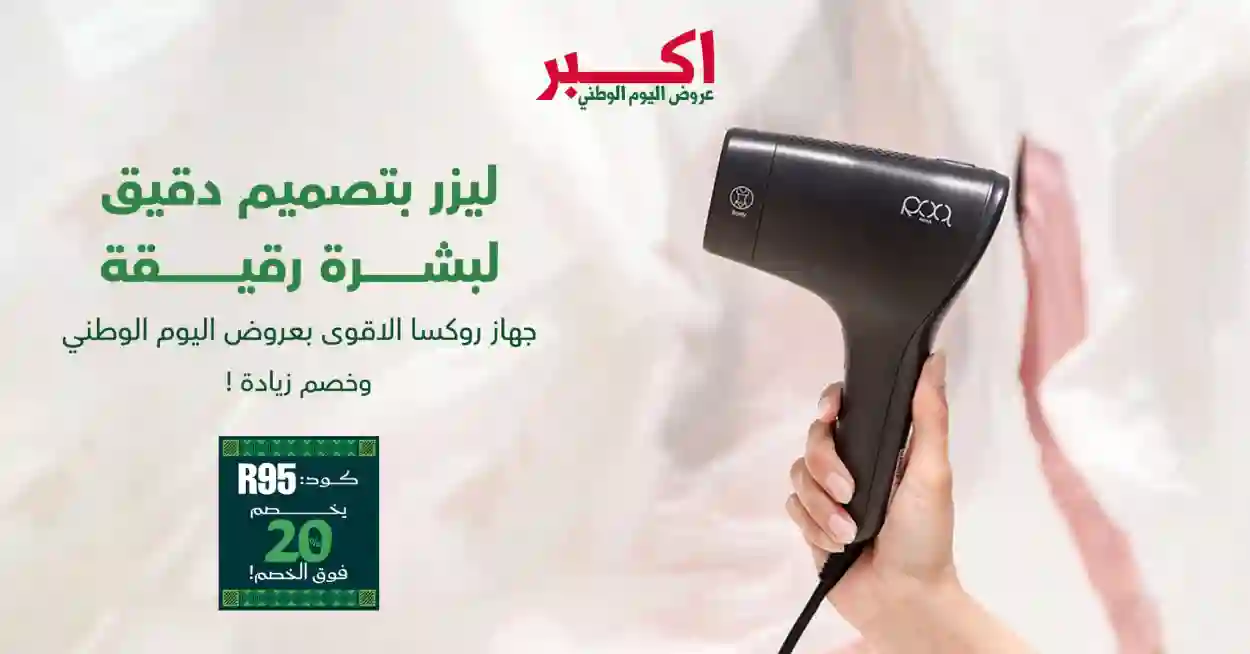 روكسا