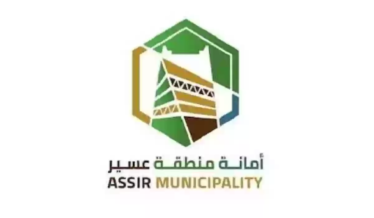 فرصة استثمارية في عدة مواقع بمحافظة عسير