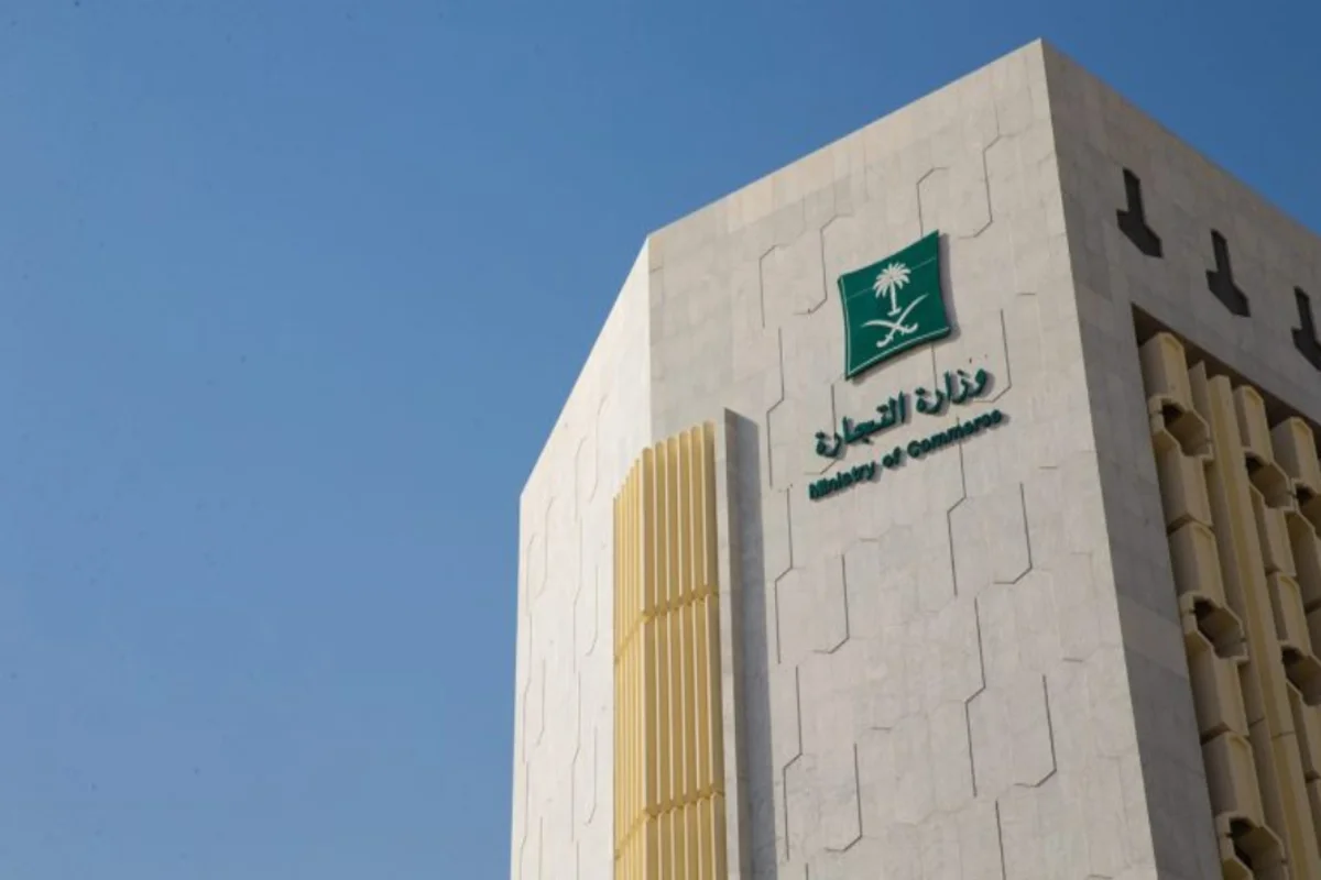التجارة السعودية 