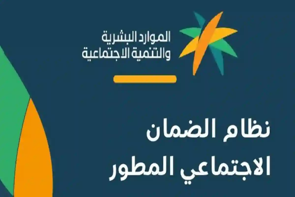 طلب اعتراض على أهلية برنامج الضمان المطور
