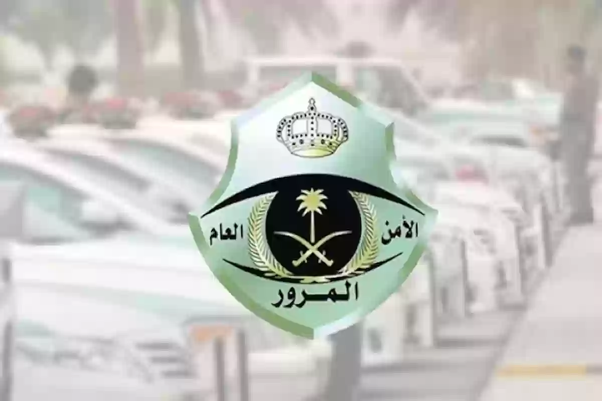 المرور يوضح عقوبة واحدة من المخالفات المانعة للتخفيض