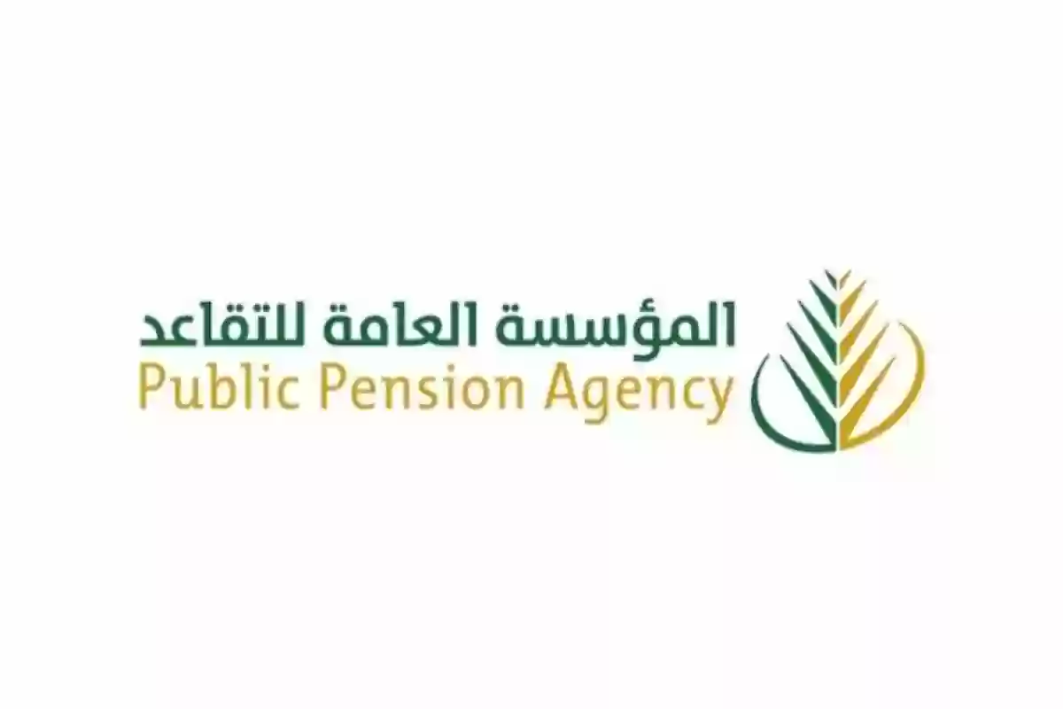 موعد نزول رواتب المتقاعدين .. المؤسسة العامة للتأمينات توضح التفاصيل