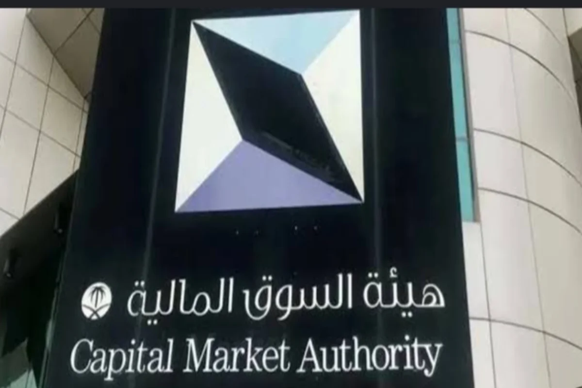 هيئة السوق المالية
