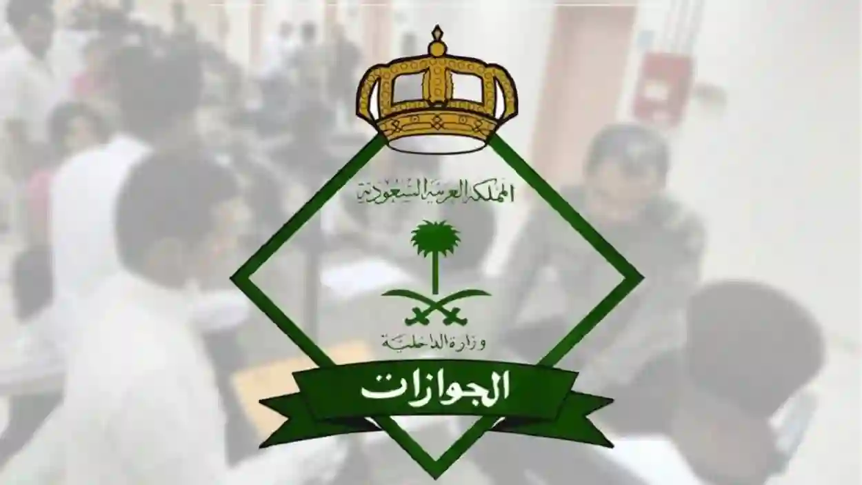 تمديد تأشيرات الزيارة