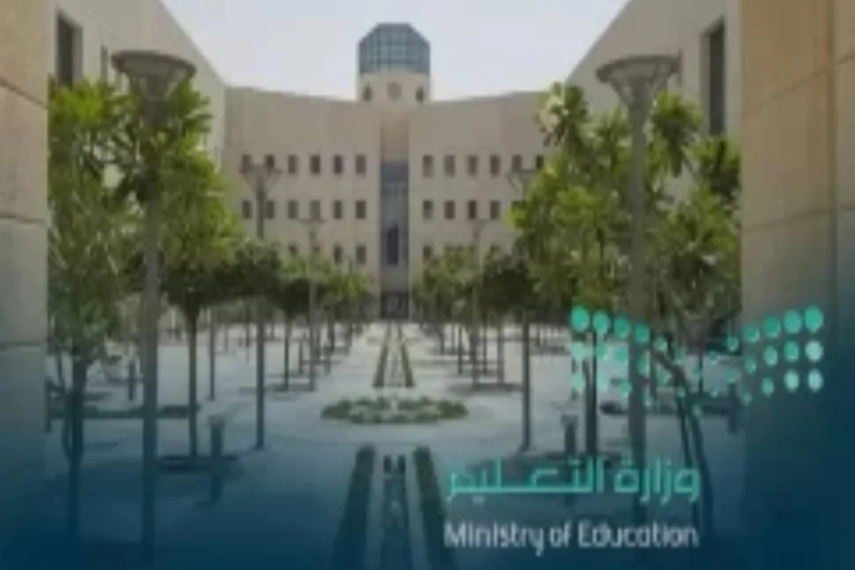 التعليم السعودية