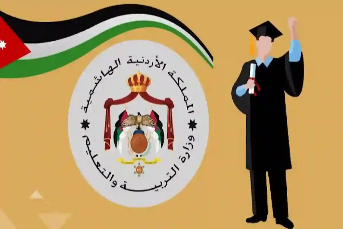 نتائج التوجيهي 2008 الأردن: خطوات الاستعلام وأهمية النظام الجديد