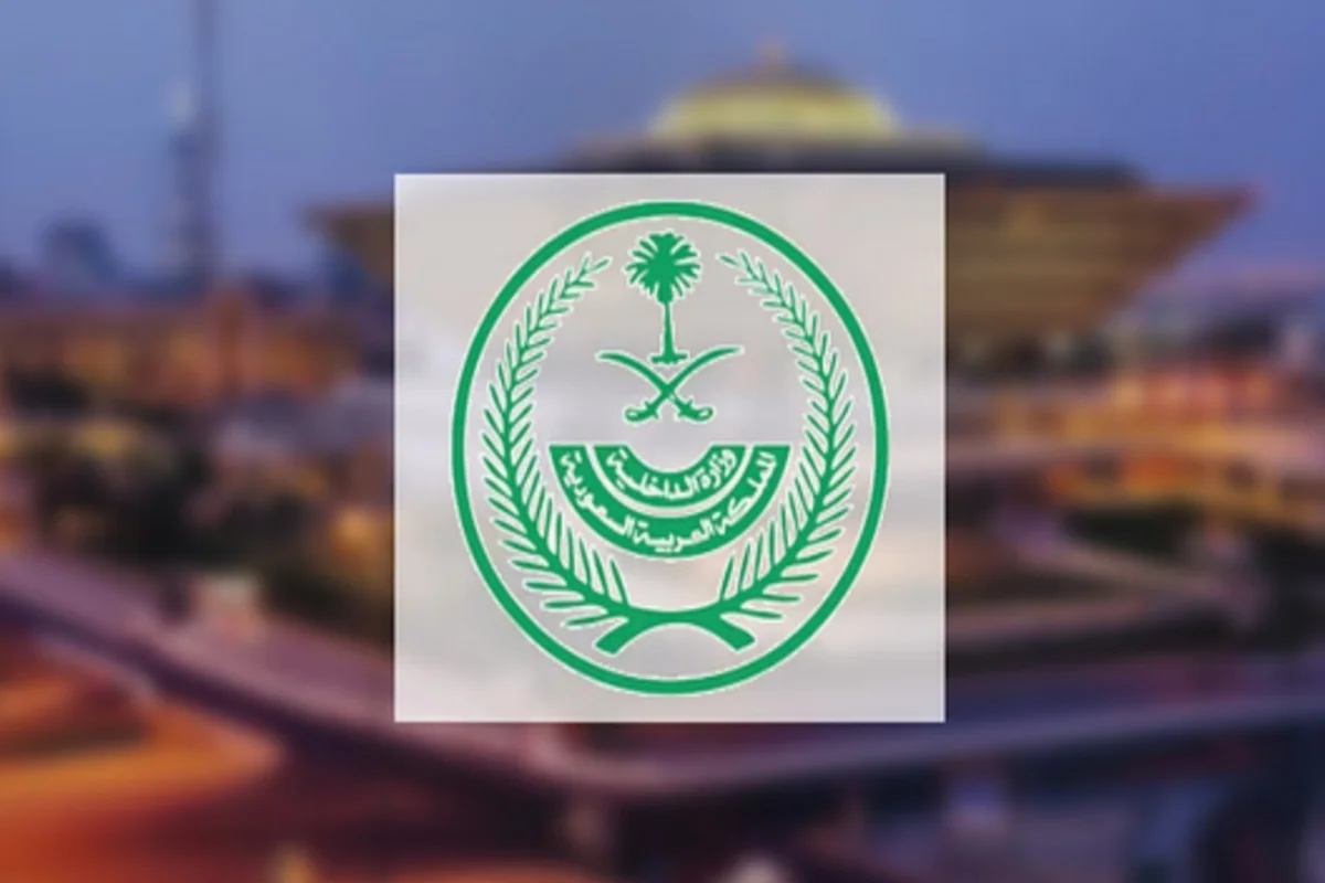 الداخلية