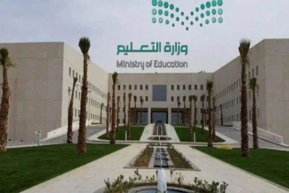 التعليم السعودية