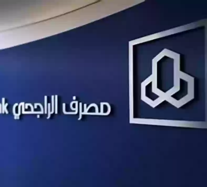 وظائف الراجحي