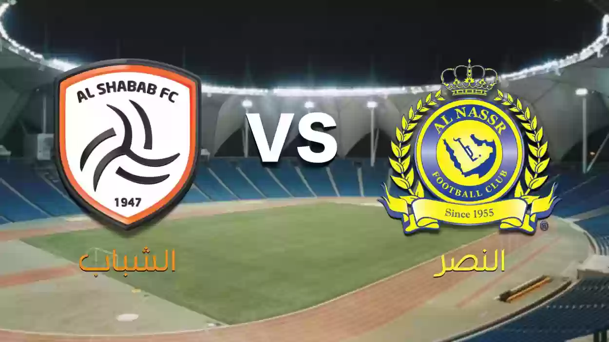 الشباب يُحطم مخططات النصر والاتحاد للتعاقد مع لاعبيه