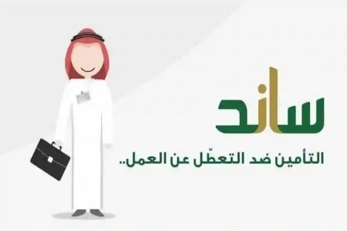 نظام ساند