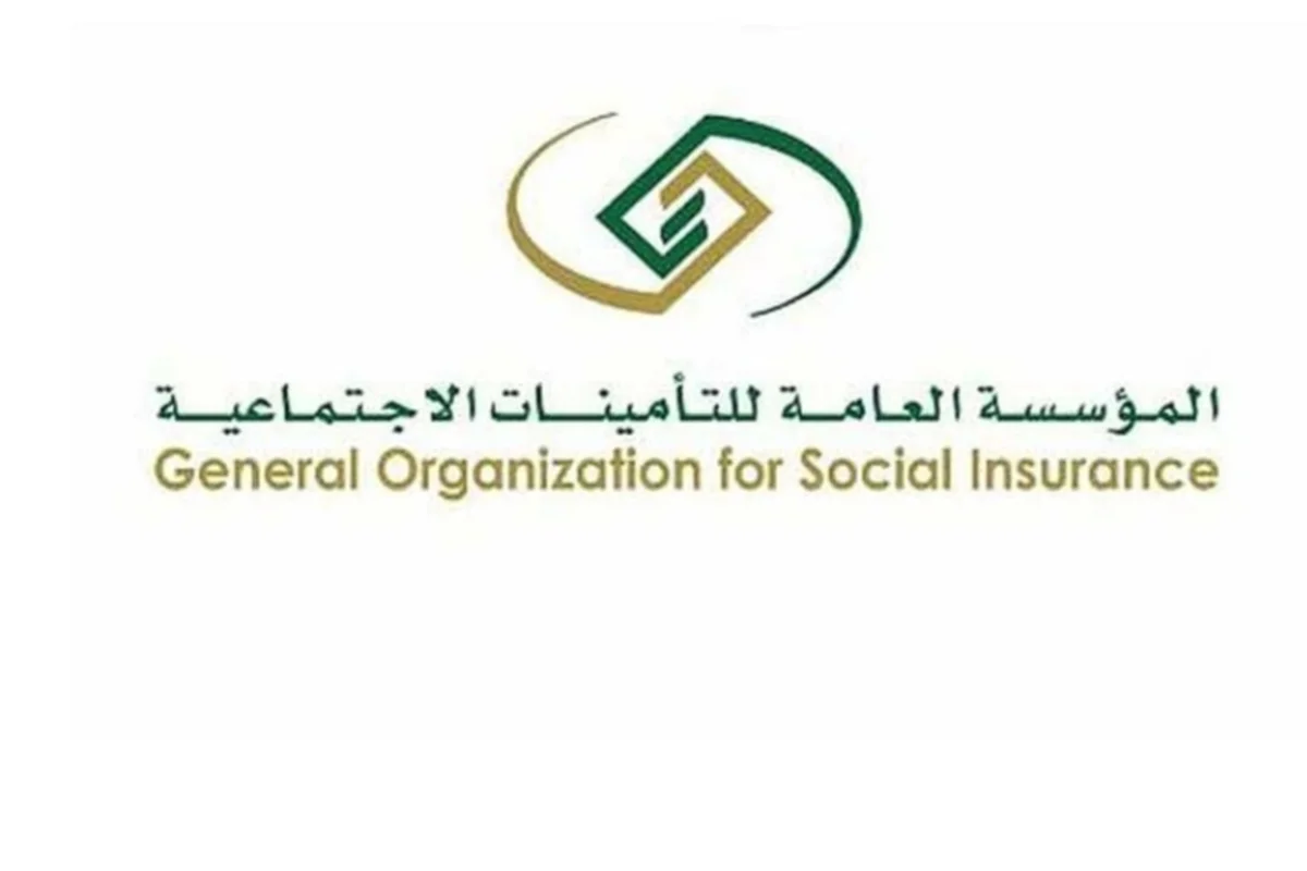 التأمينات الاجتماعية