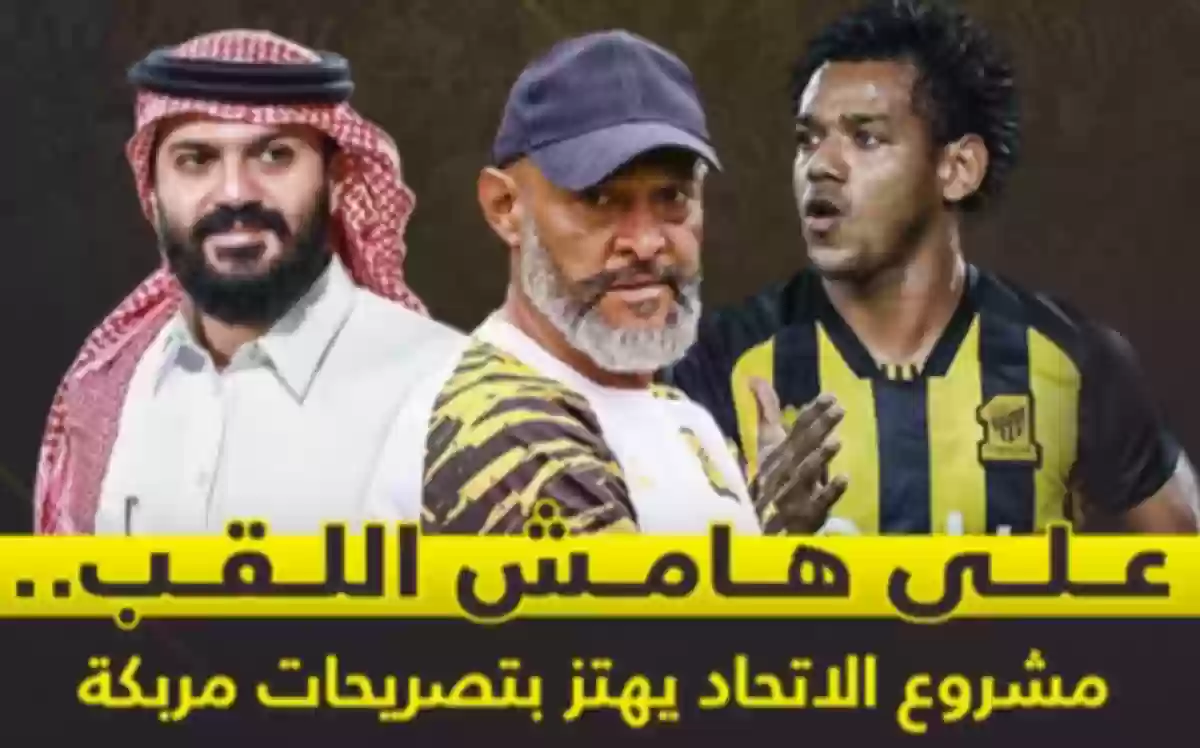 نجم الاتحاد وسانتو والحائلي