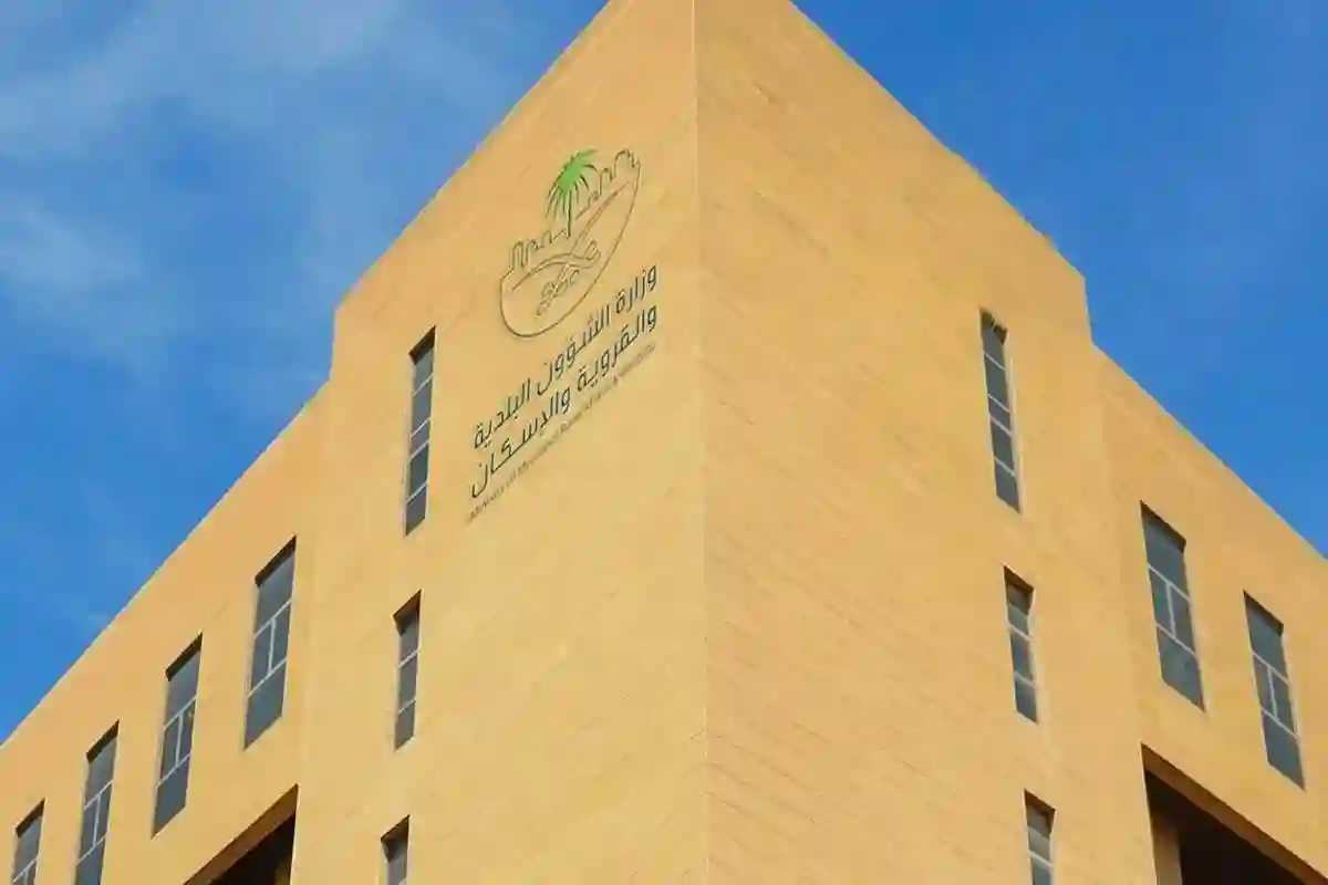 دعوة وزارة البلديات والإسكان لتسجيل الأراضي البيضاء في مدينة الرياض قبل انتهاء المهلة