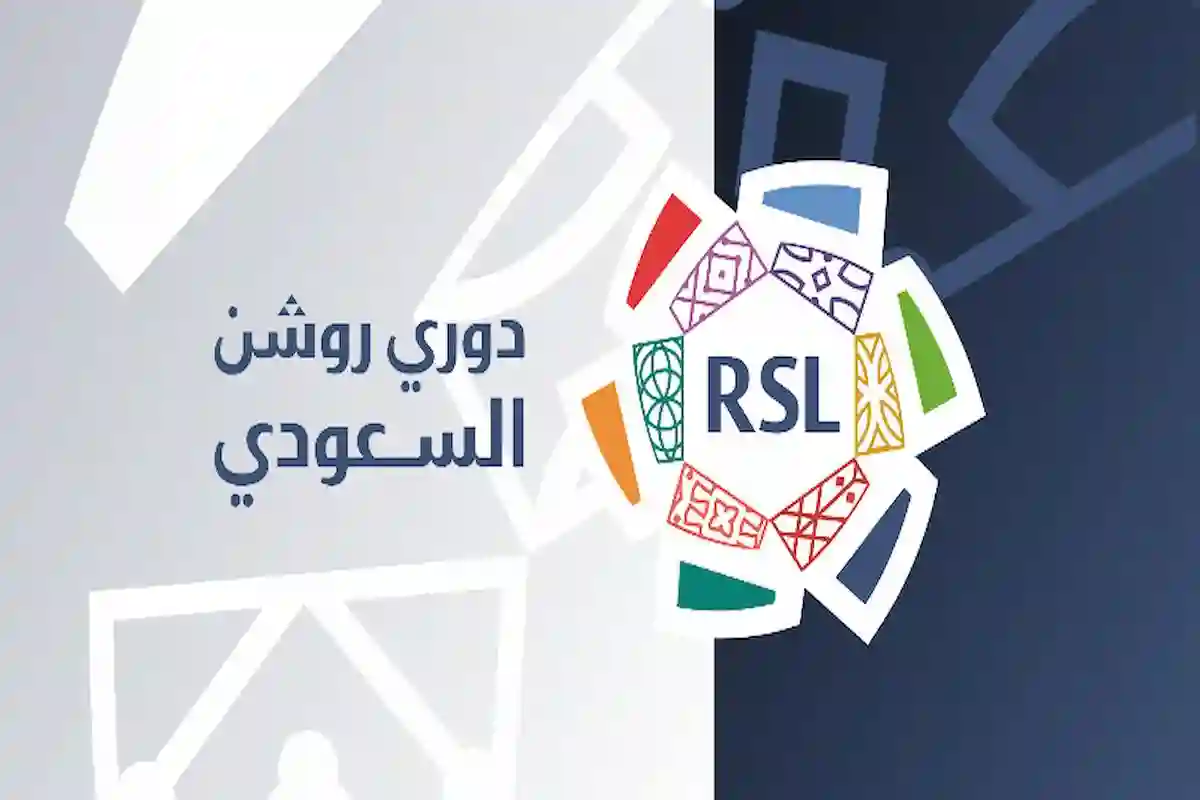مواجهات نارية في افتتاح دوري روشن السعودي والقنوات الناقلة