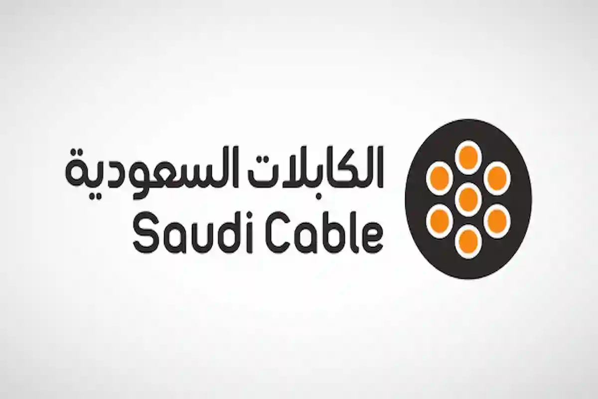 الكابلات السعودية تتخذ 4 إجراءات هامة في قضية مطالبات الدائنين