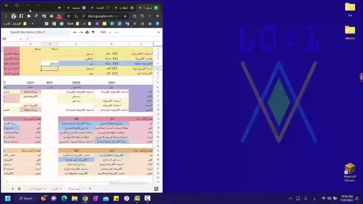نظام خدمة المتدربين في بوابة رايات