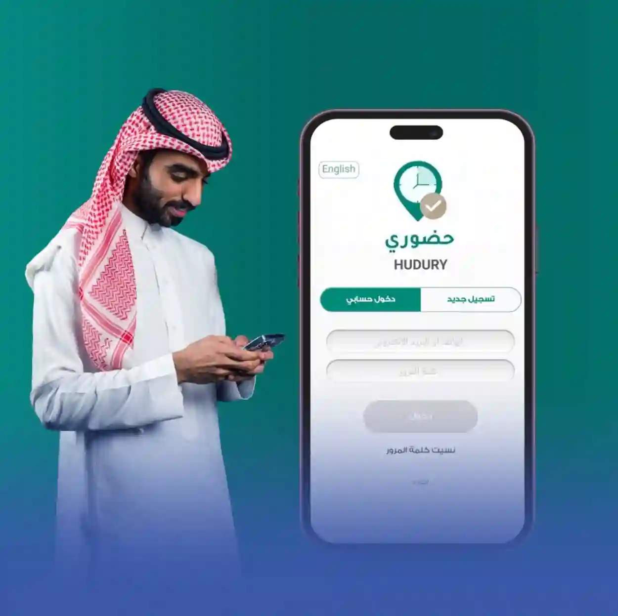 حضوري