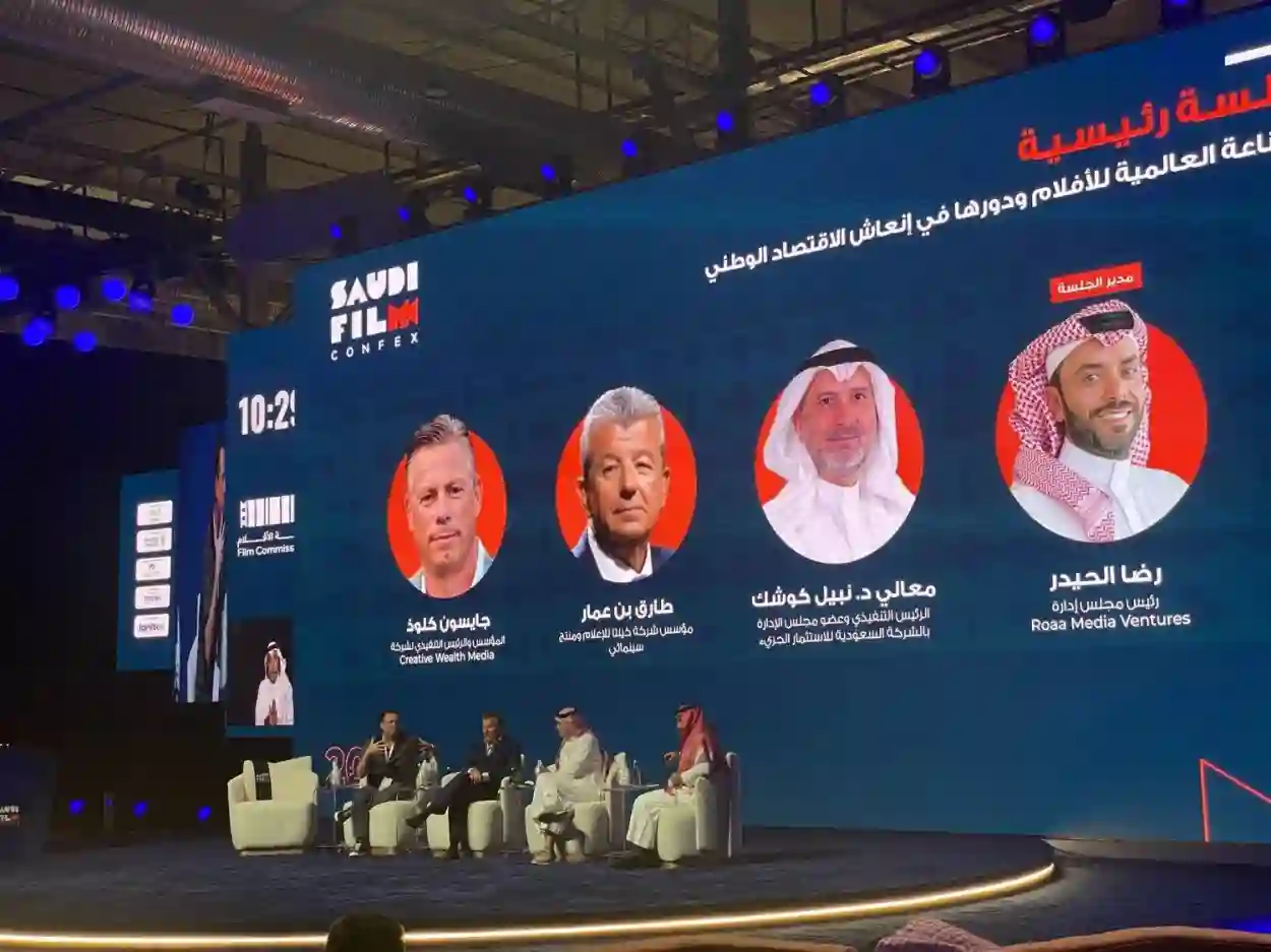 منتدى الأفلام السعودي.. بوابة جديدة لتطور صناعة السينما في المملكة