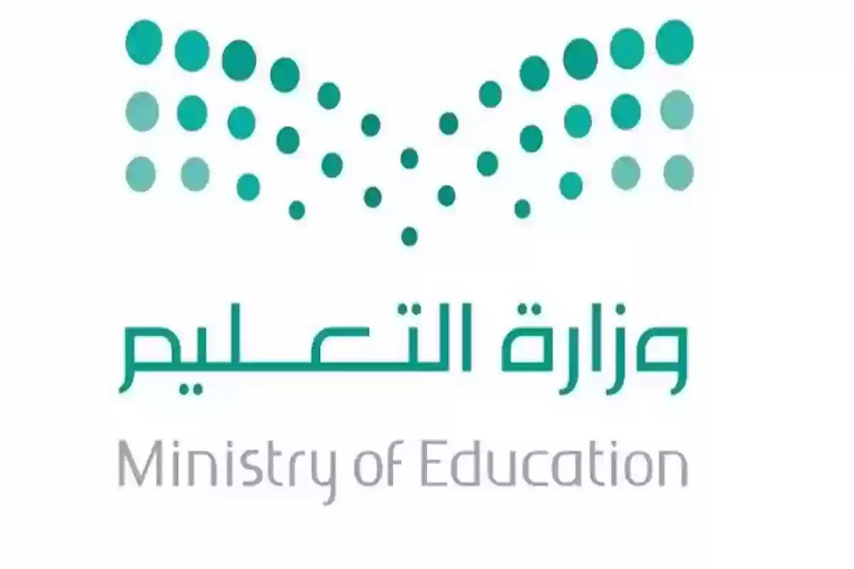 طريقة الاستعلام عن نتائج قبول الوظائف التعليمية في المملكة من هنـا