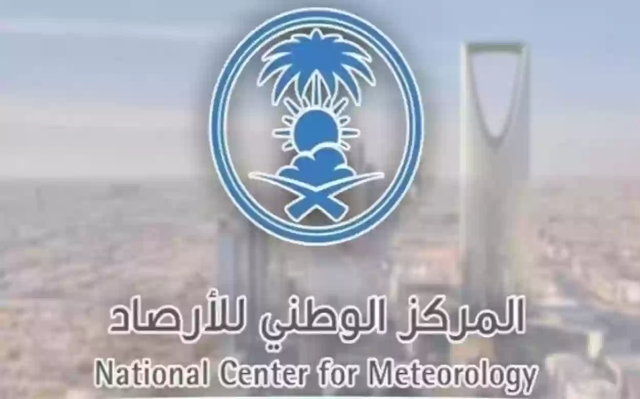 متحدث المركز الوطني للأرصاد يعلن