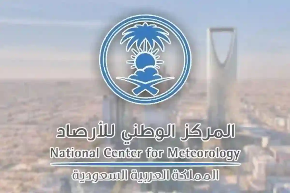 توقعات مثيرة من المركز الوطني السعودي للأرصاد الجوية عن حالة الطقس
