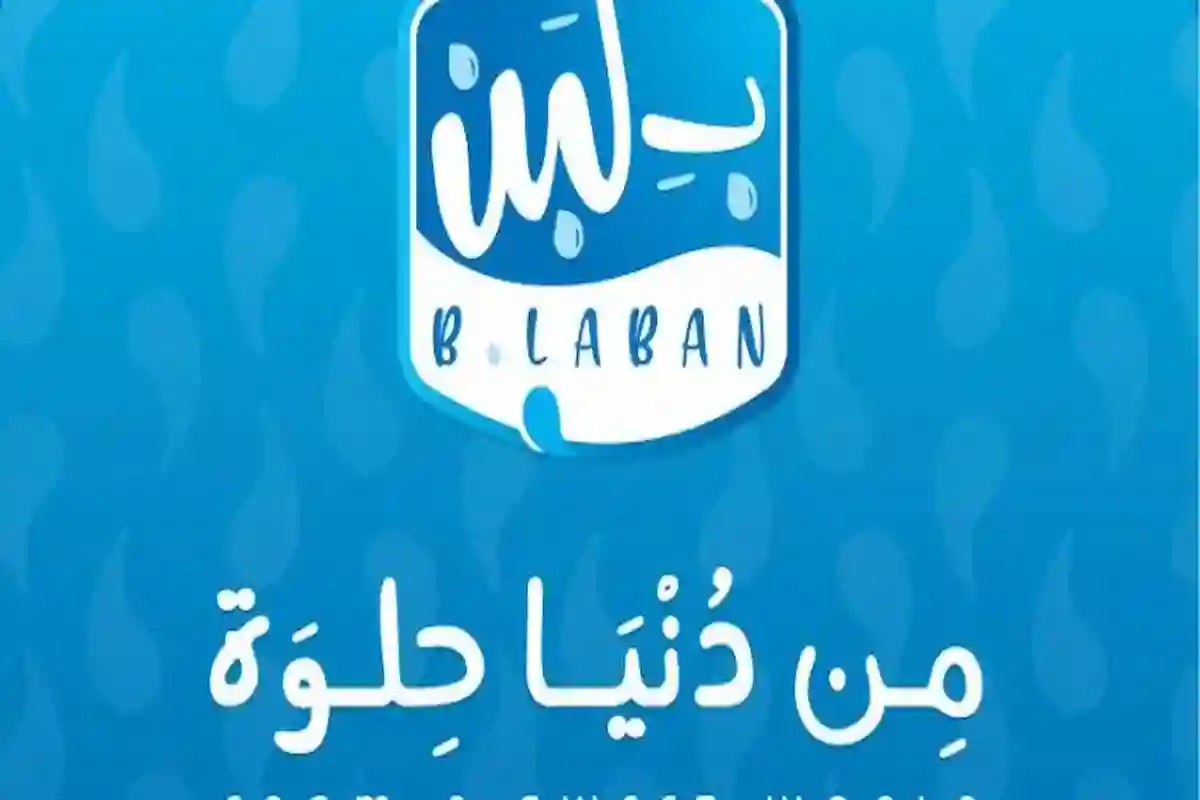 السلطات السعودية تقرر إغلاق جميع فروع محلات