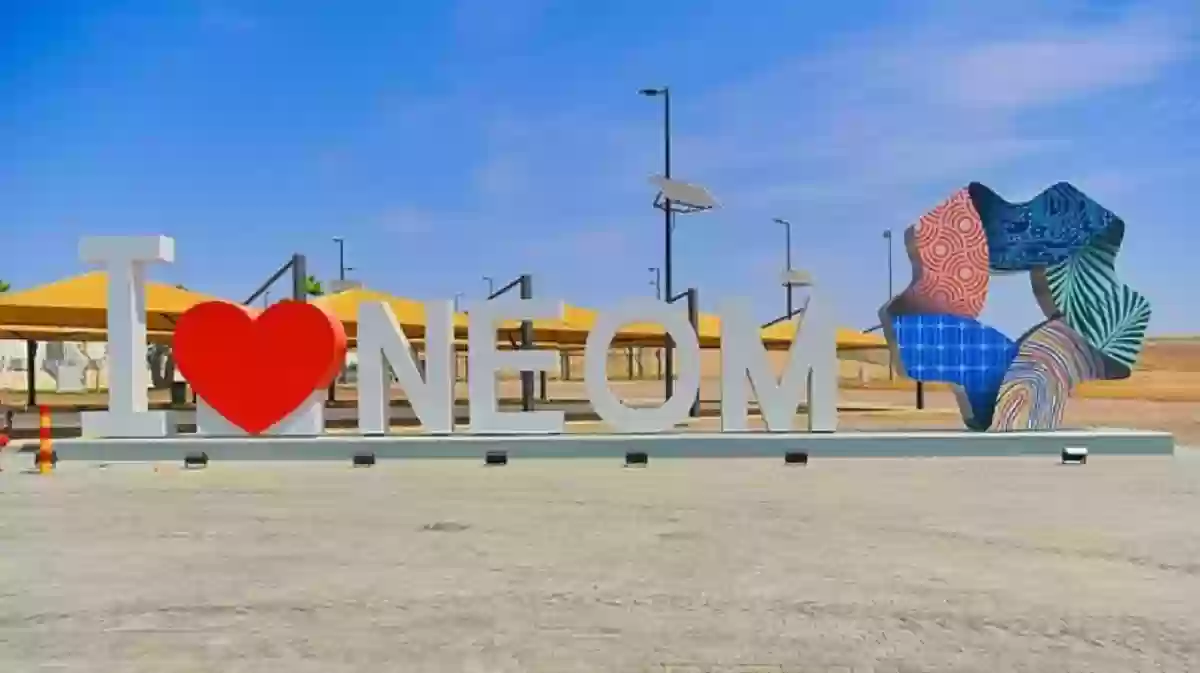 شركة نيوم