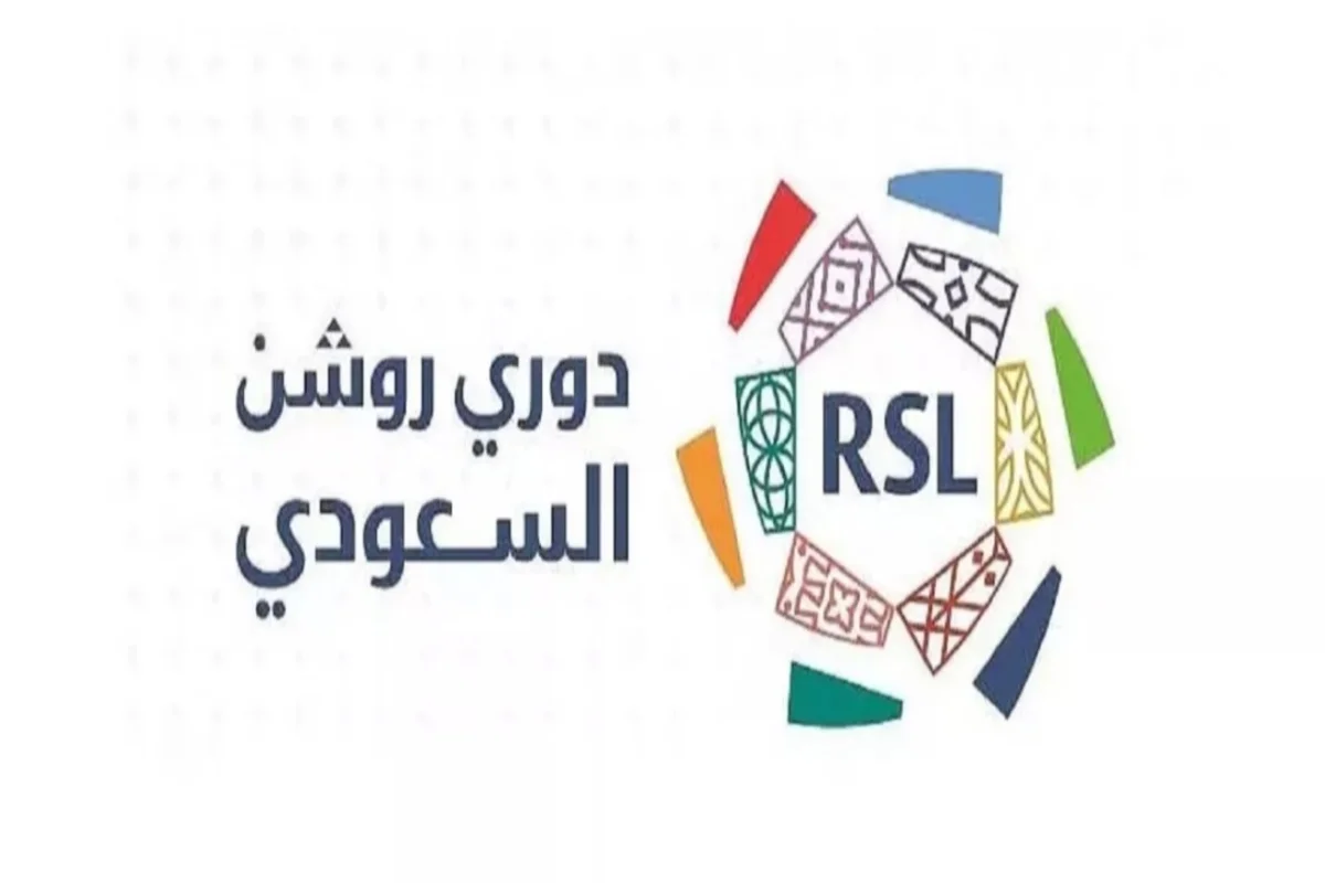 دوري روشن