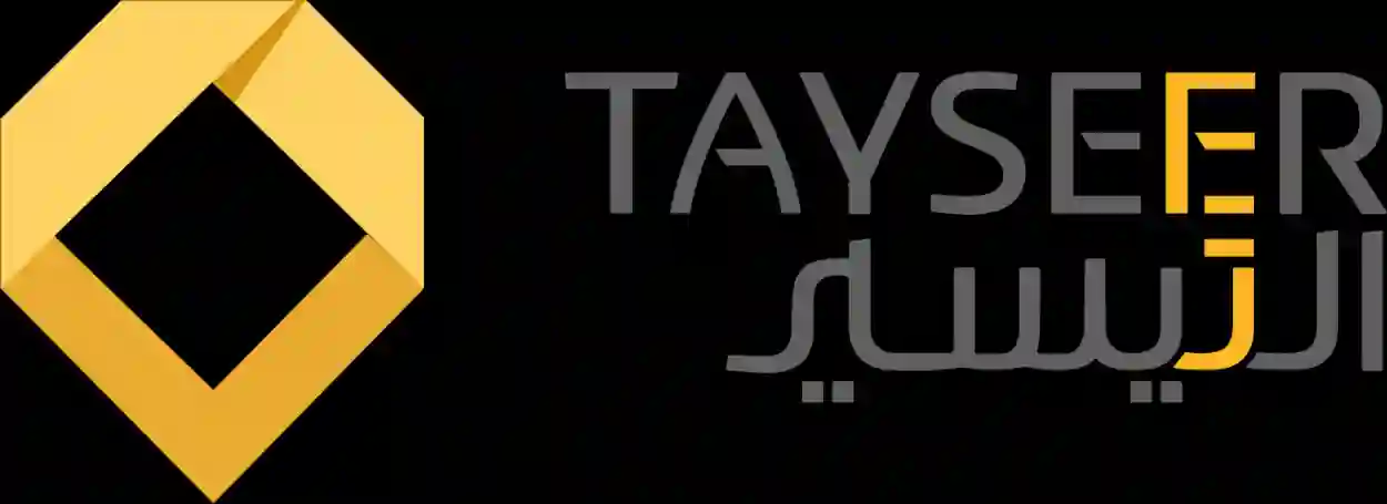 شركة التيسير