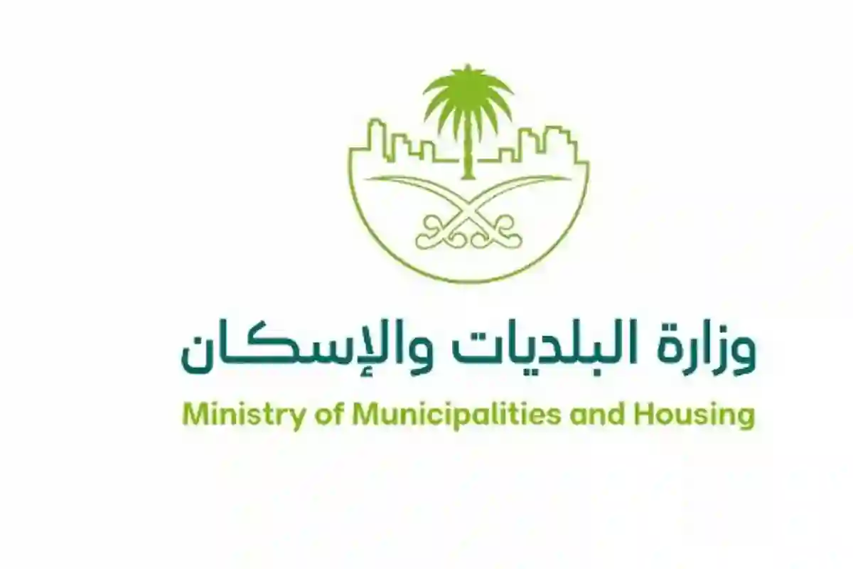 وزارة الإسكان السعودية تعلق على البلاغات المقدمة تجاه منشأة غذائية بسبب التسمم