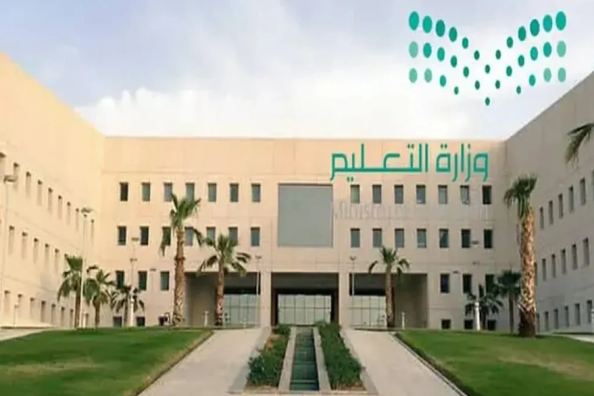 التعليم السعودية