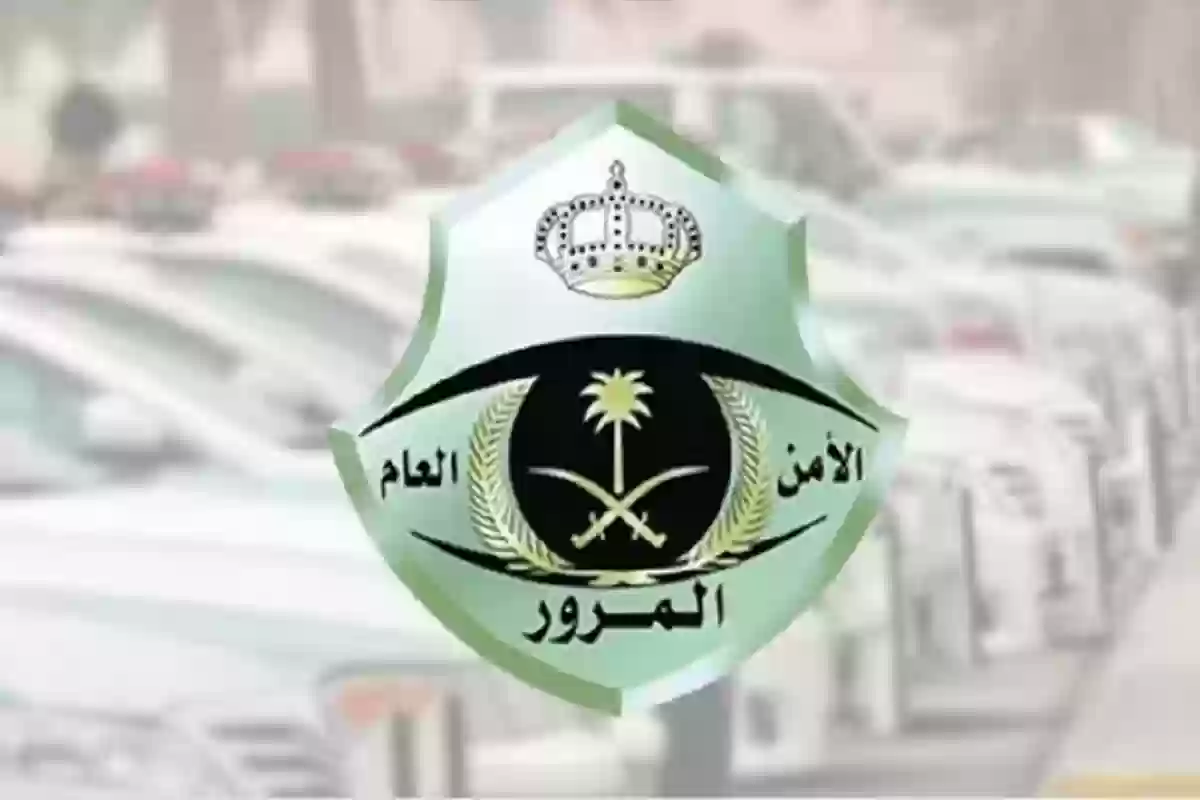 الكشف عن موعد انتهاء تخفيض المخالفات المرورية بنسبة 50%