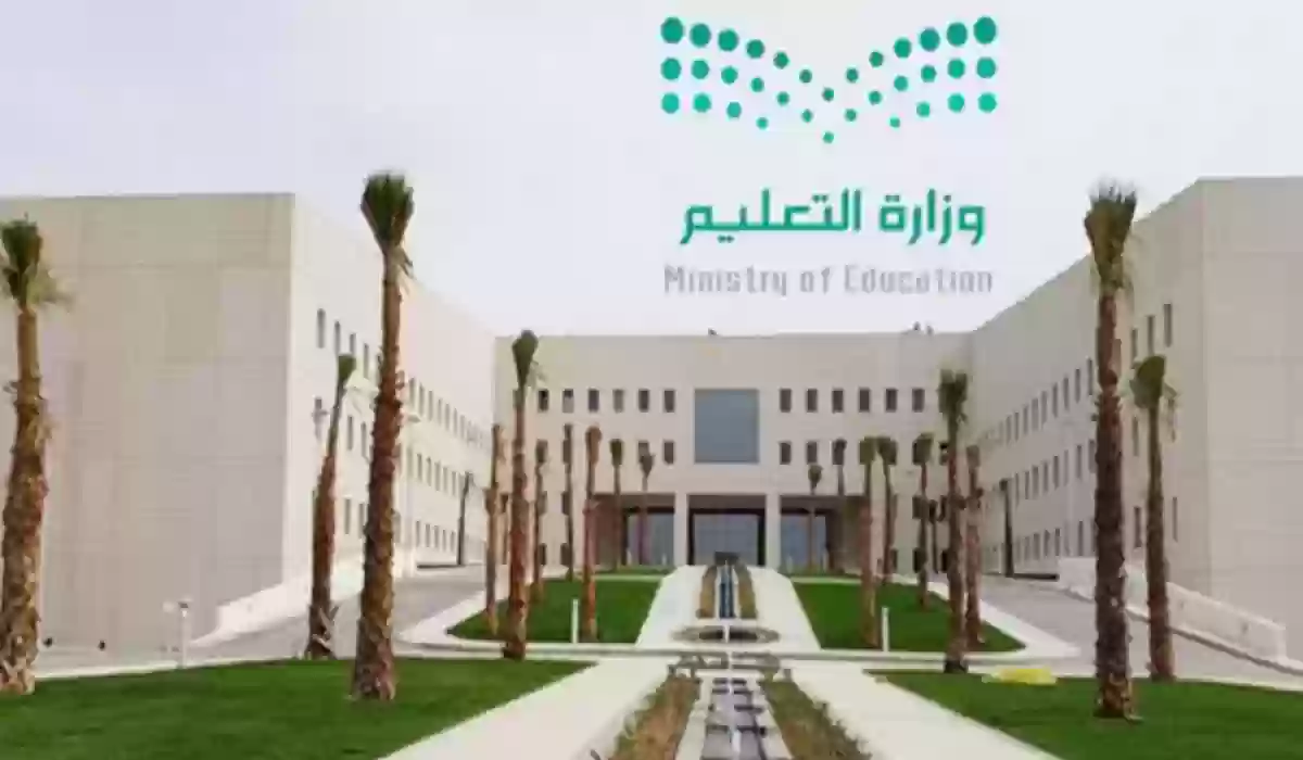 تعليق الدراسة اليوم في مدارس ومكاتب الباحة