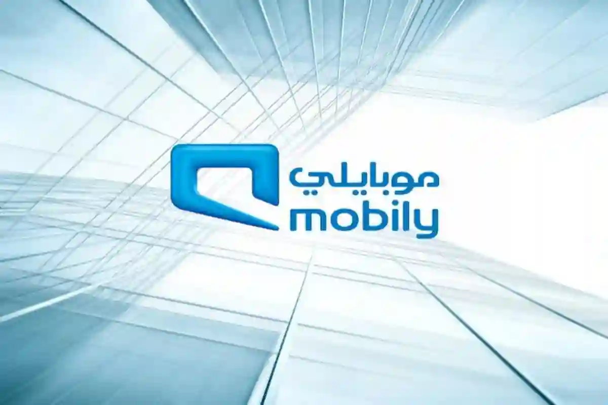  ما هي باقة موبايلي 20 جيجا؟ 20 جيجا بايت كم تكفي؟