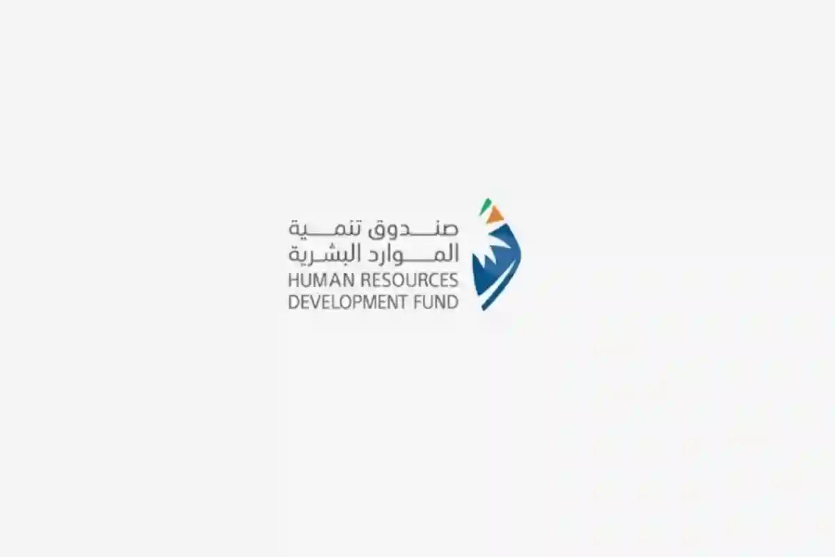 استثناء وحيد في شروط منتج دعم التوظيف