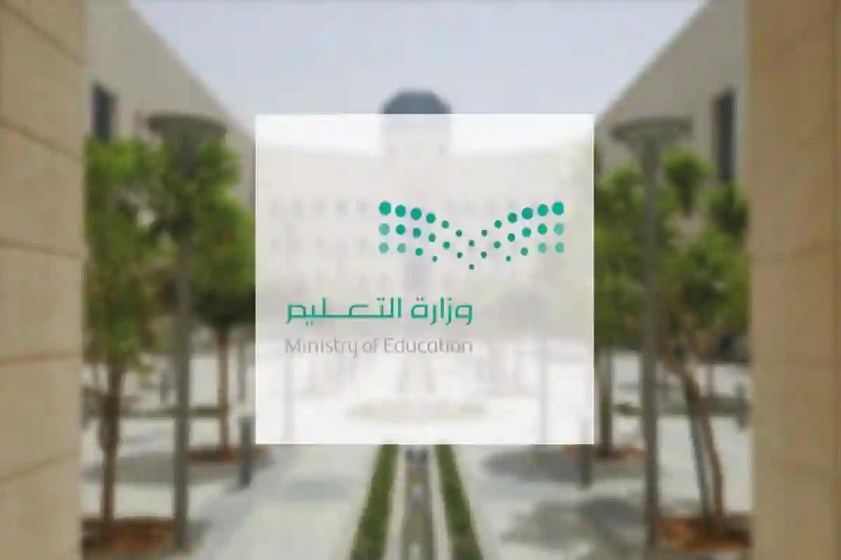 متى تبدأ الاختبارات النهائية في السعودية؟ ومتى تبدأ إجازة الصيف في السعودية؟