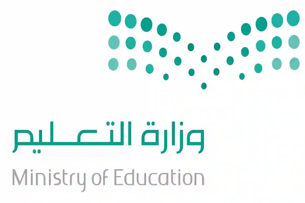  موعد عودة المدارس بعد عيد الفطر 1446.. 