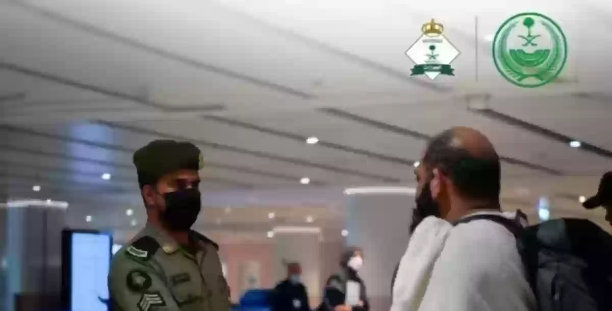 مصلحة الجوازات السعودية