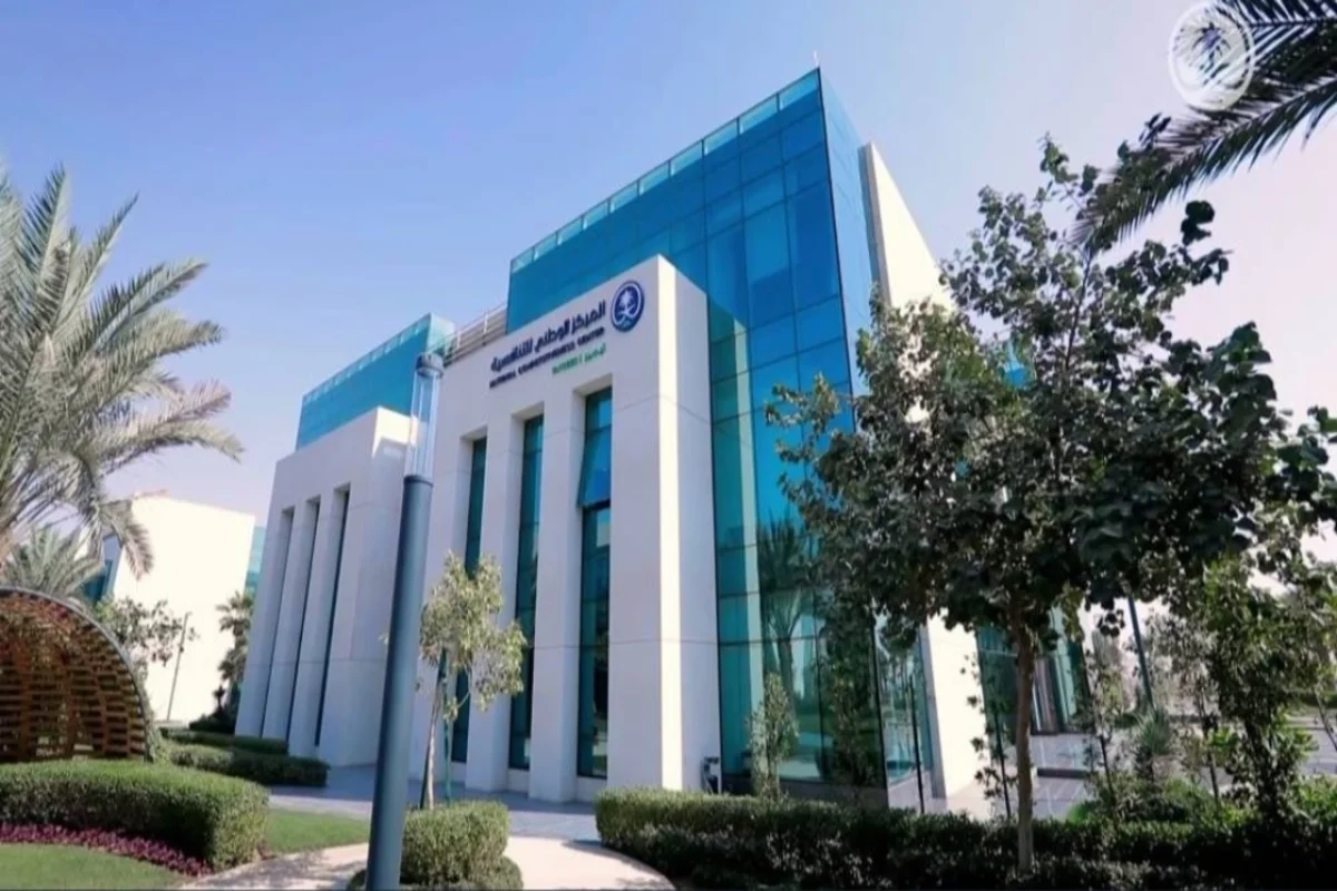 المركز الوطني للتنافسية