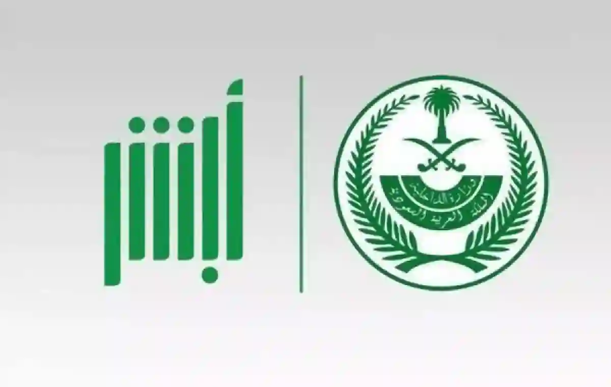وزارة الداخلية