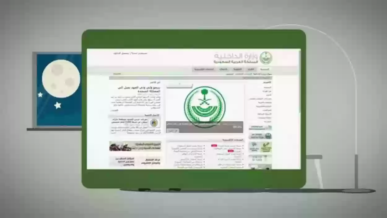 خطوات إصدار جواز سفر لمقيم في السعودية