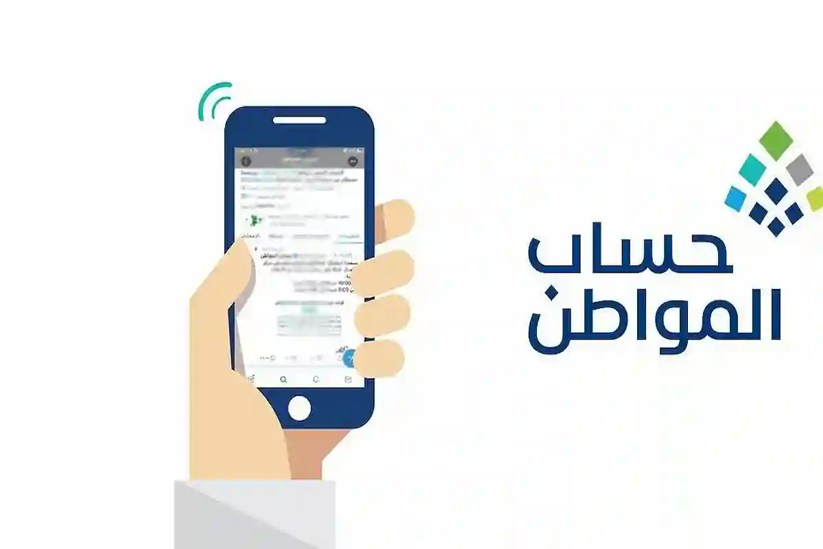 دليل شامل لتسجيل الأفراد المستقلين في حساب المواطن وشروط استحقاق الدعم