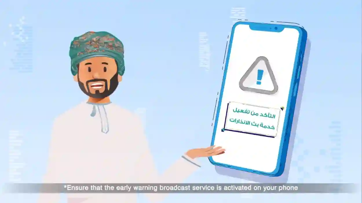 الدفاع المدني