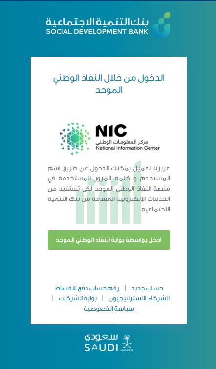 حاسبة بنك التنمية الاجتماعية العمل الحر